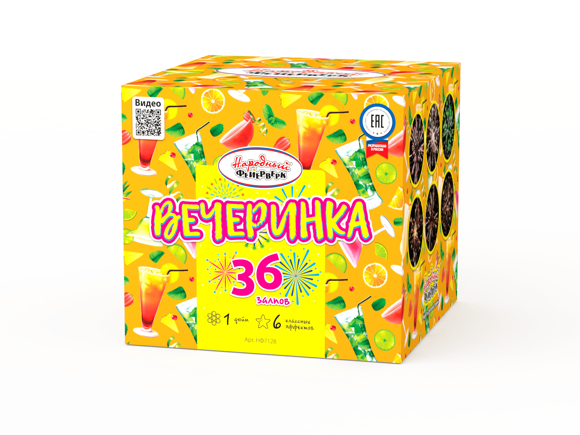 Обложка: НФ7128