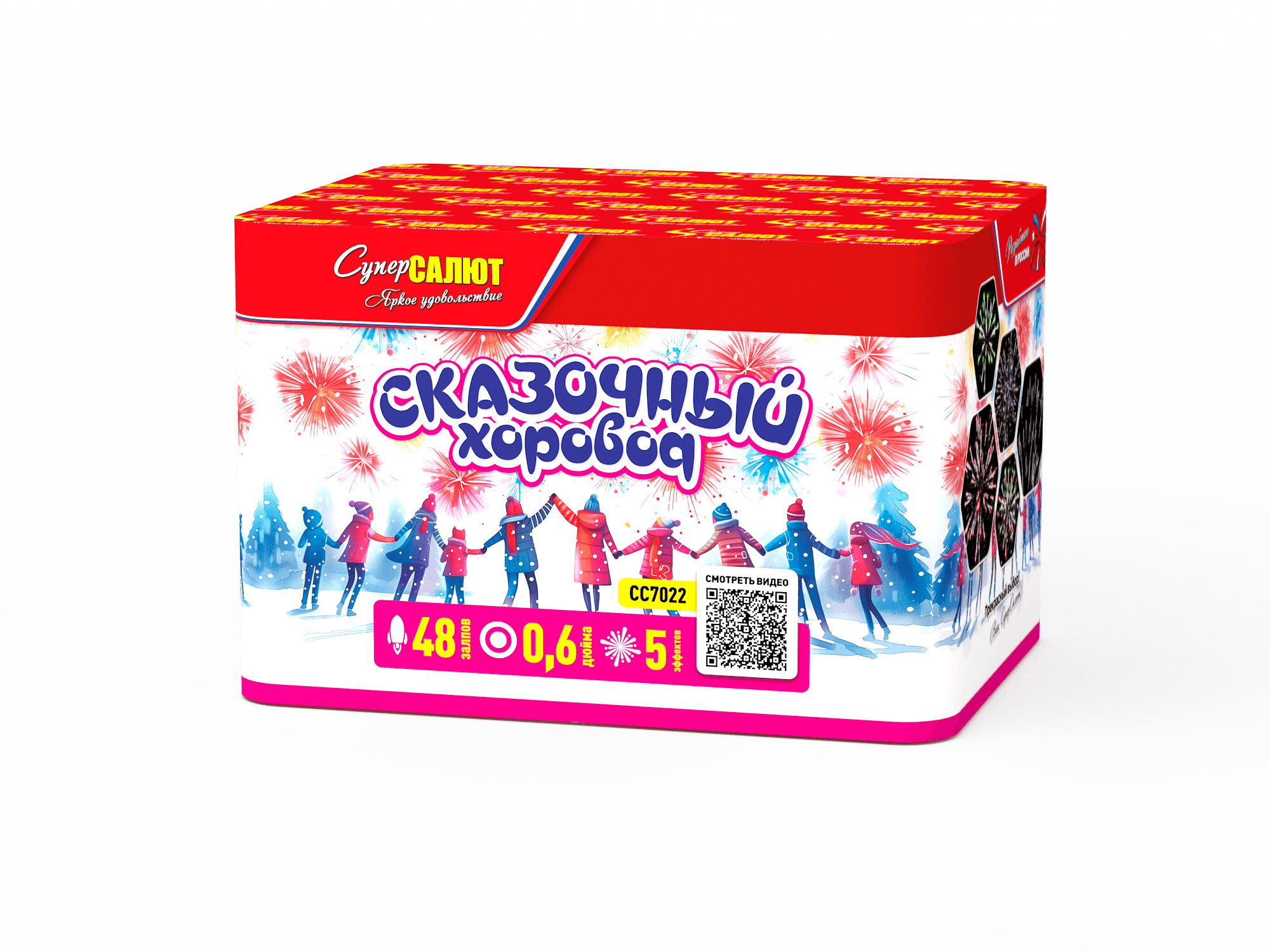 Обложка: СС7022