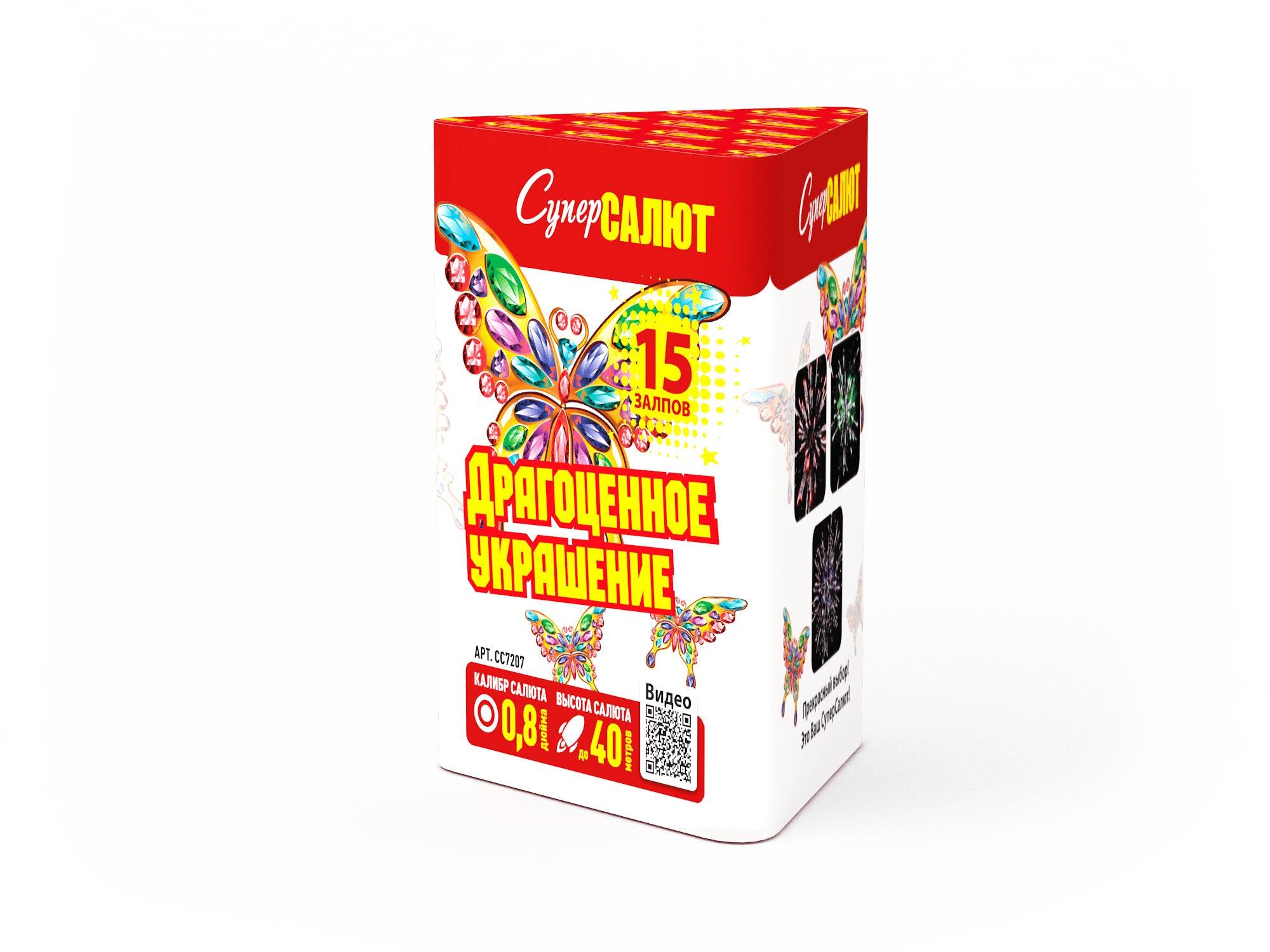 Обложка: СС7207