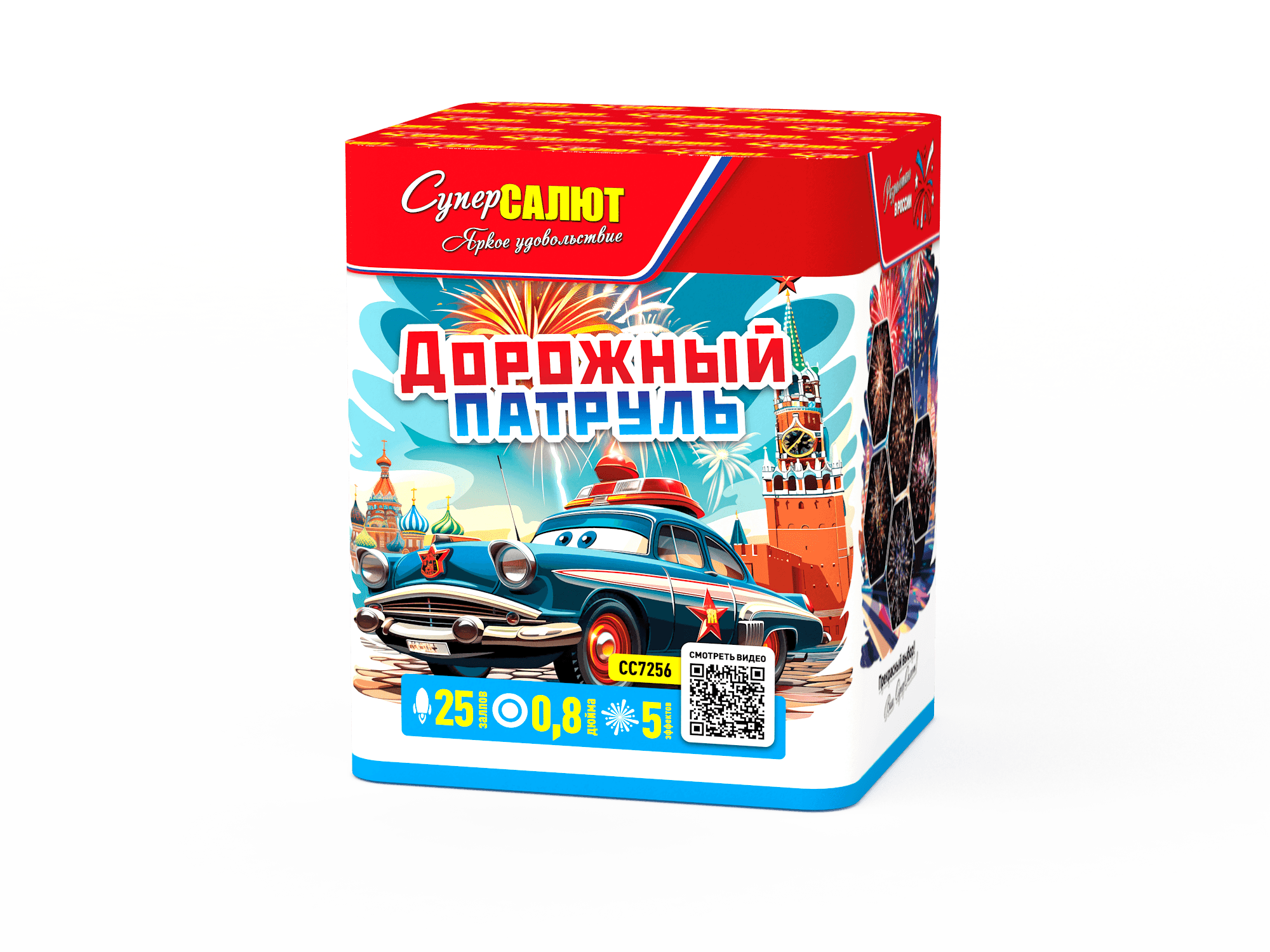 Обложка: СС7256
