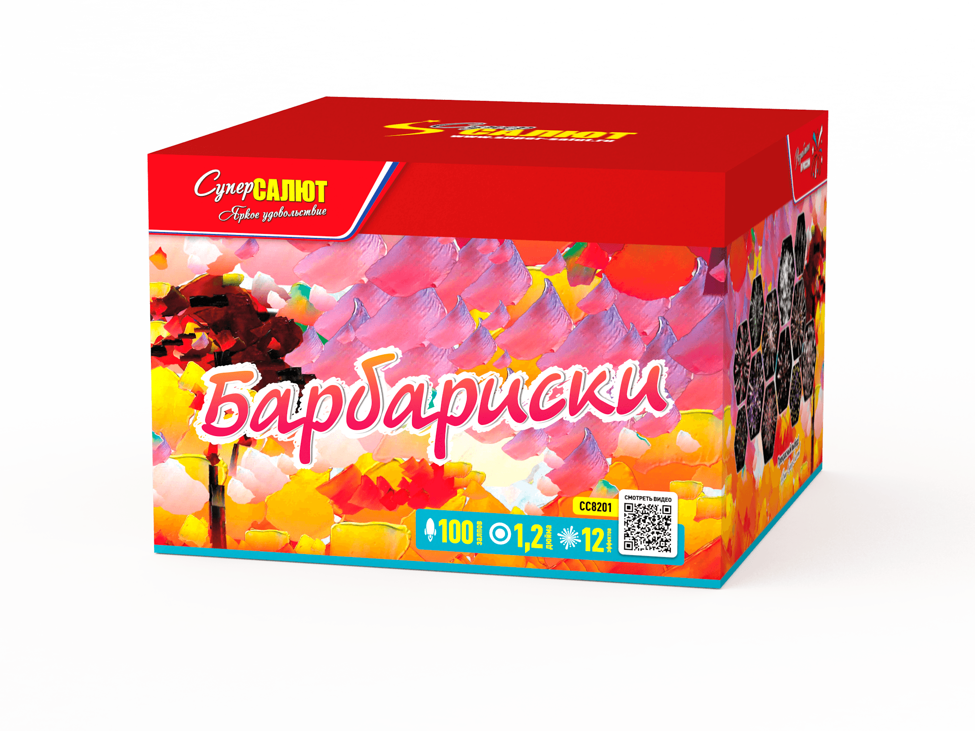 Обложка: СС8201