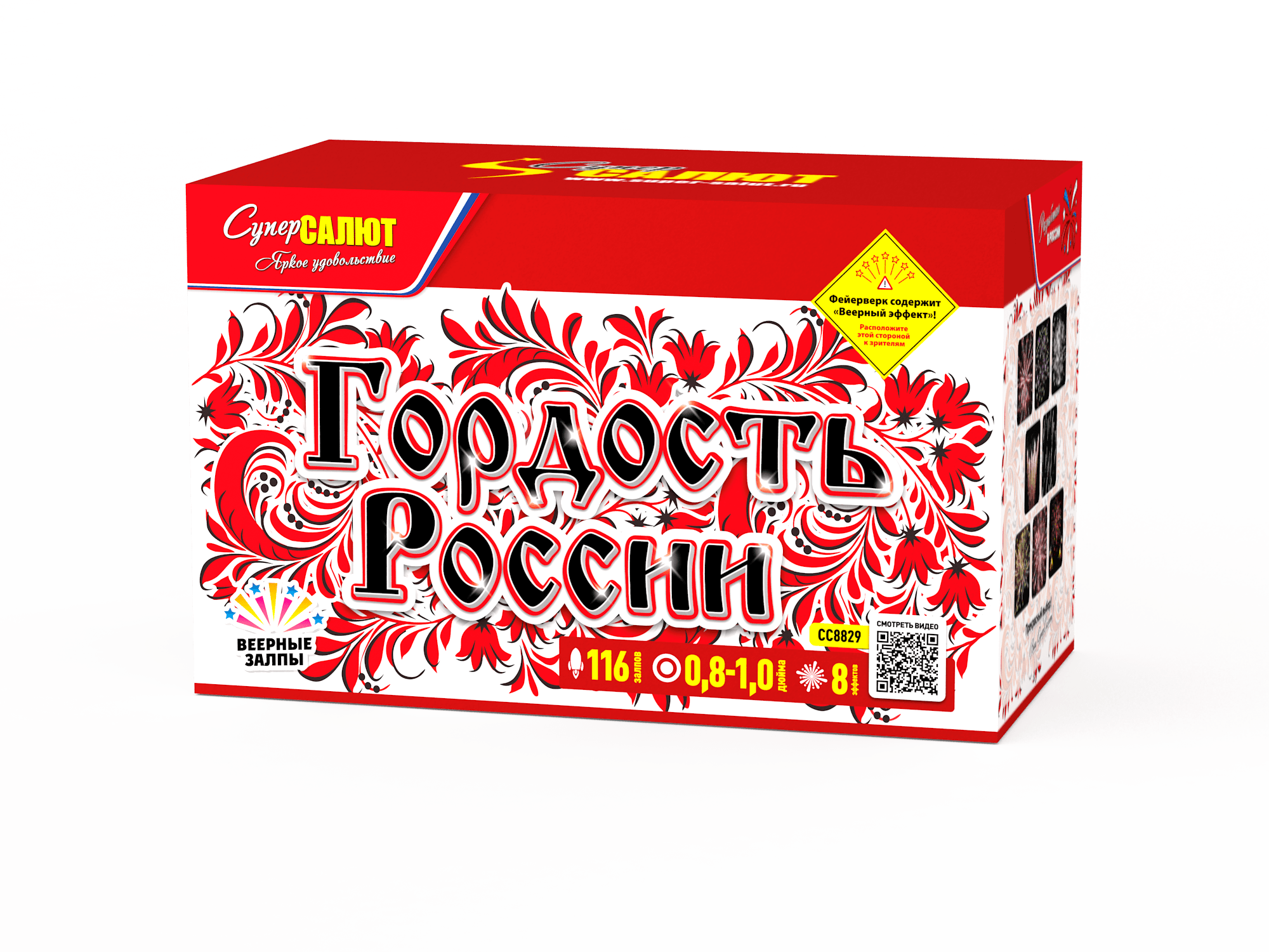 Обложка: СС8829