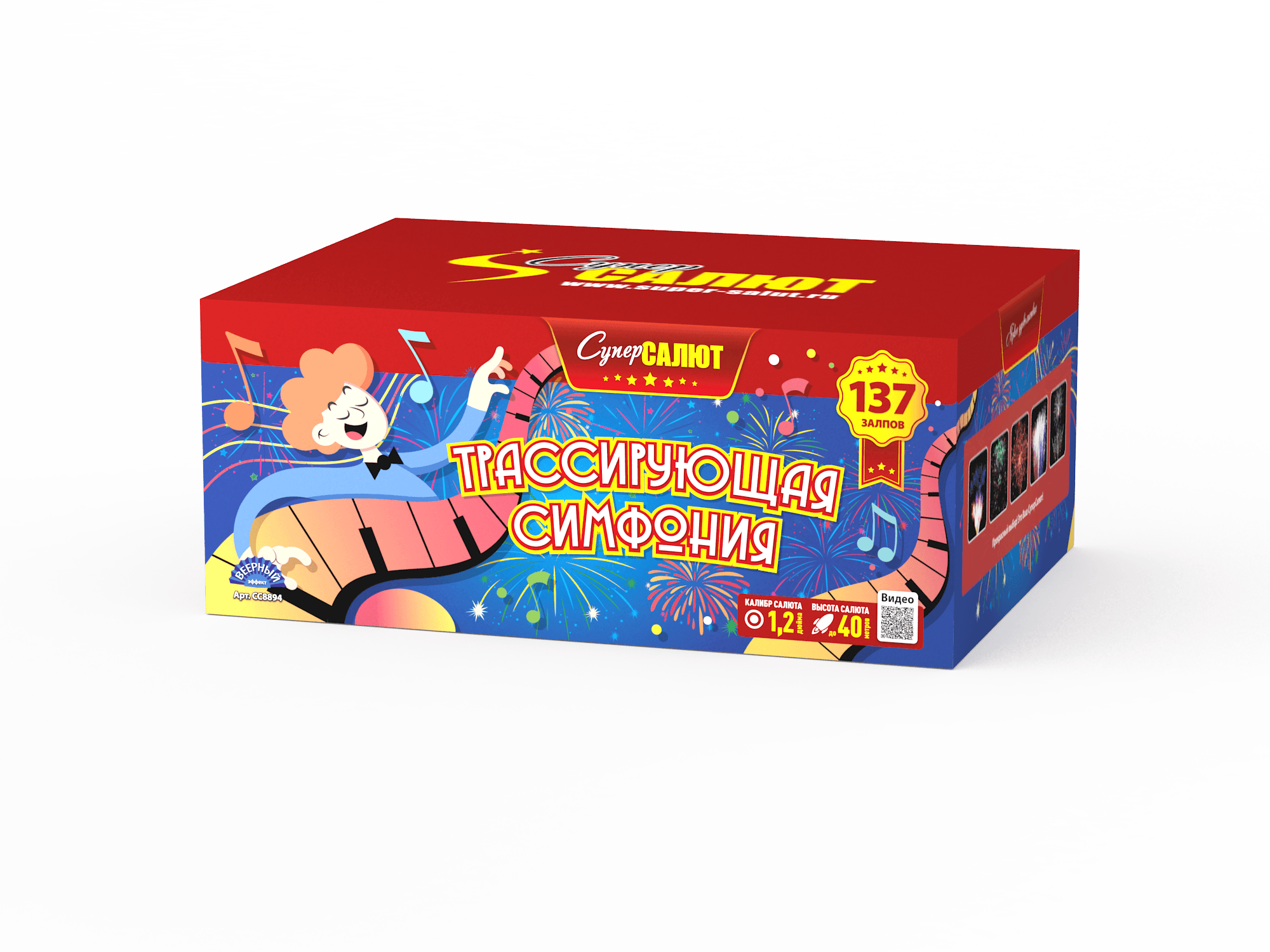 Обложка: СС8894