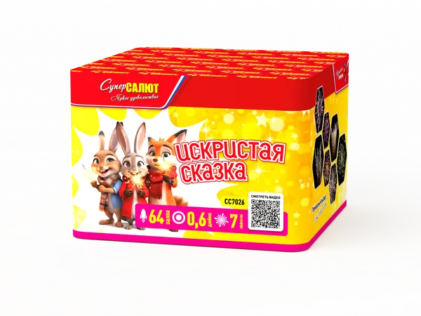 Обложка: СС7026