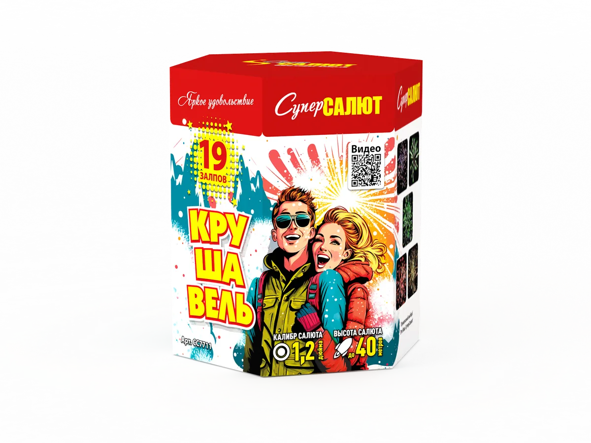 Обложка: СС7711