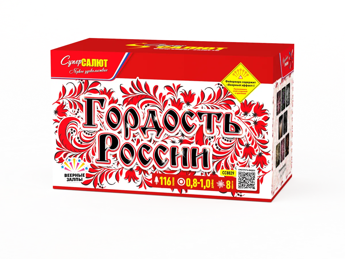 Обложка: СС8829
