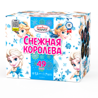 Снежная королева (1,2"х49) 1/2/1 М Новинка 2024!