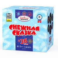 Снежная сказка (1"х36) 1/6/1 М Новинка 2024!